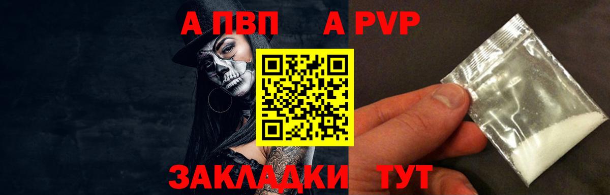 APVP крисы CK Кувандык