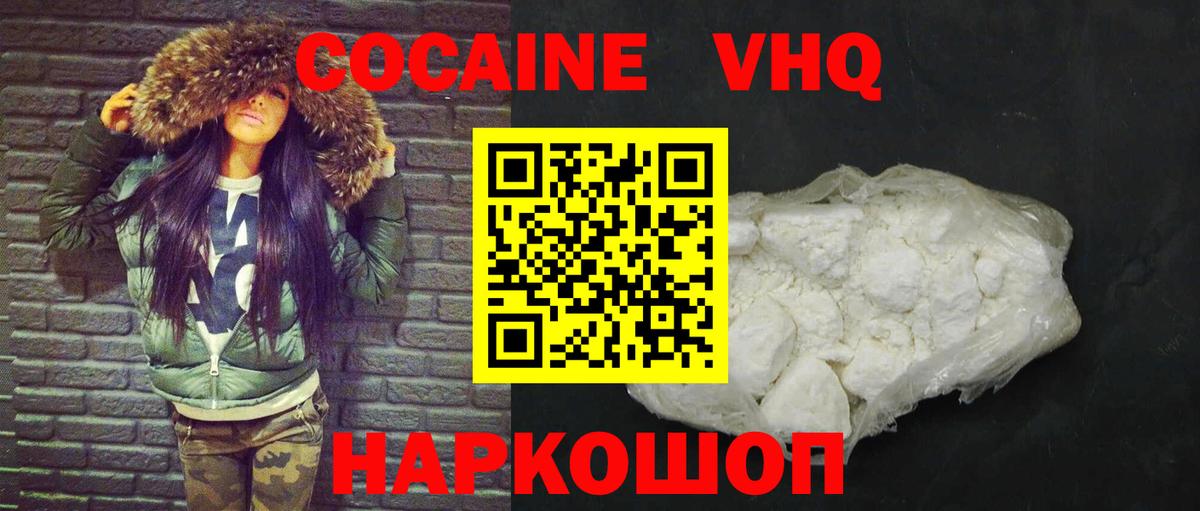 Кокаин  Вход с VPN  Кувандык  Cocaine FishScale  COCAIN 99% 
