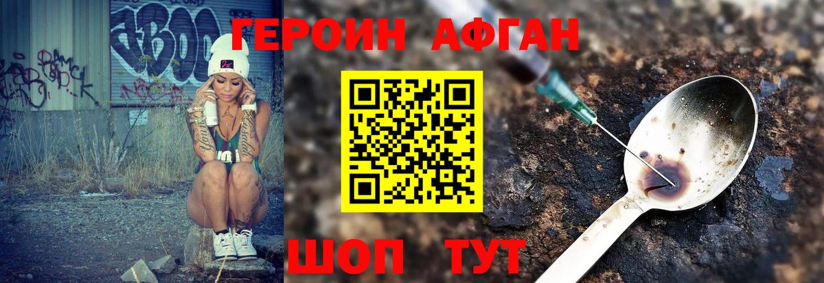 ГЕРОИН  Вход с VPN  Кувандык  Героин Heroin 
