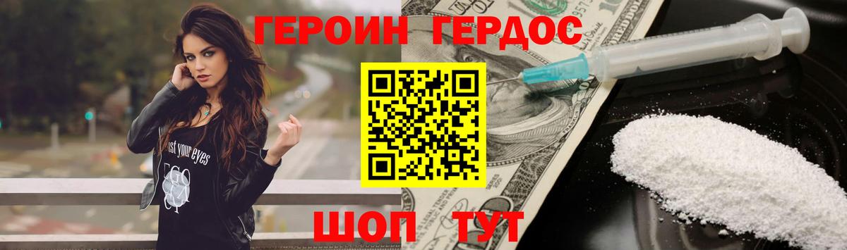 Героин герыч Кувандык