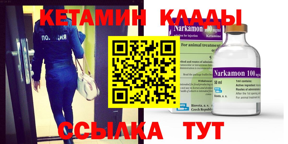 КЕТАМИН VHQ  Вход с VPN  Кувандык  даркнет официальный сайт  Кетамин VHQ 