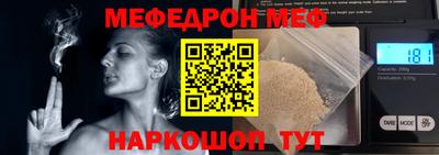 мяу мяу кристалл Бузулук