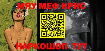 мефедрон Бугуруслан