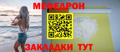 мефедрон Бугуруслан