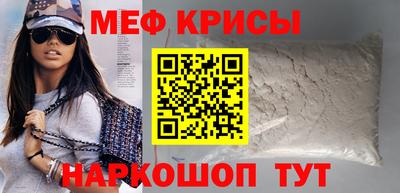 мяу мяу кристалл Бузулук