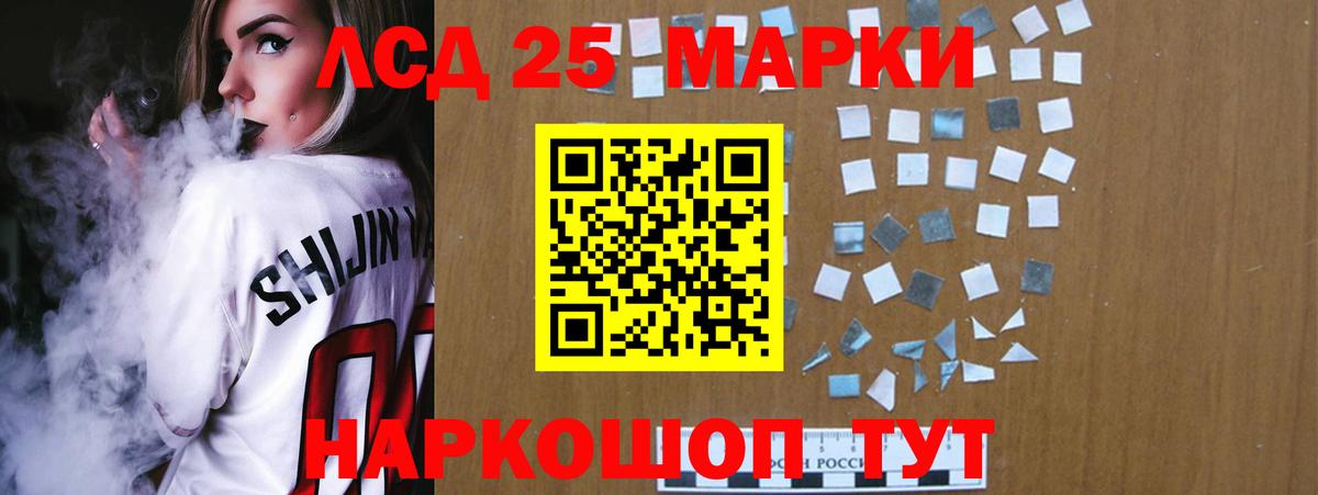 LSD-25 экстази ecstasy  LSD-25 экстази кислота  Кувандык  Вход с VPN 