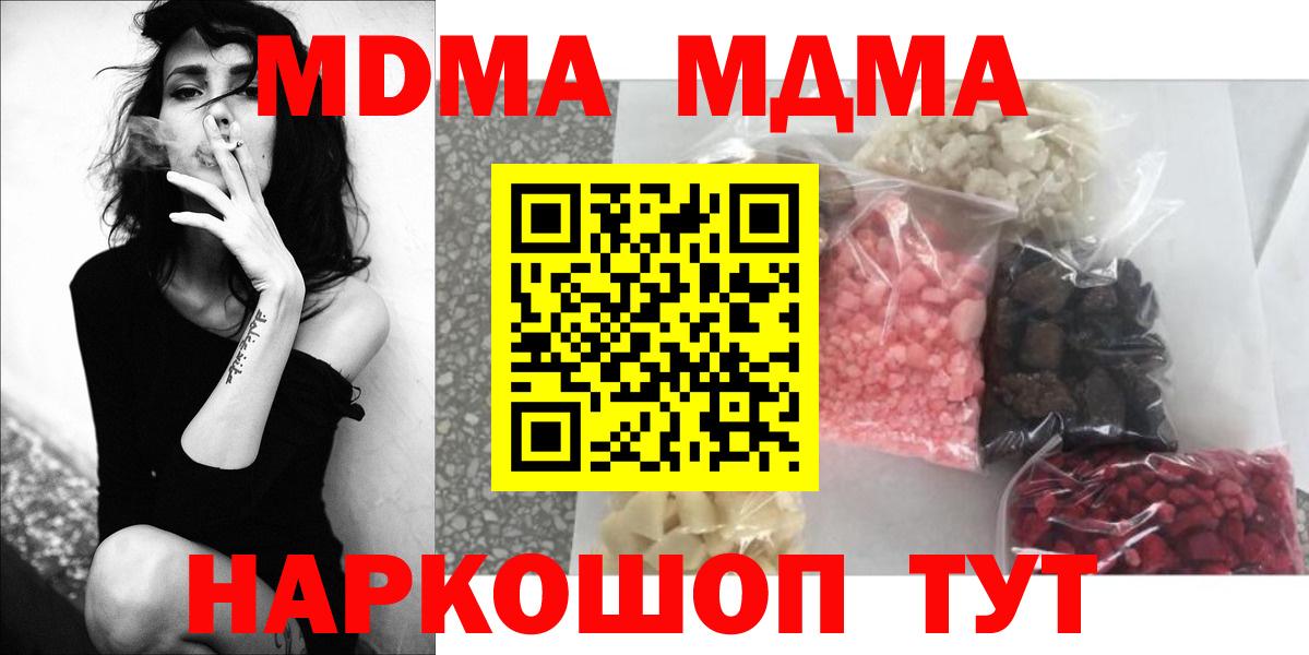Кувандык  MDMA Molly  MDMA молли  Вход с VPN 