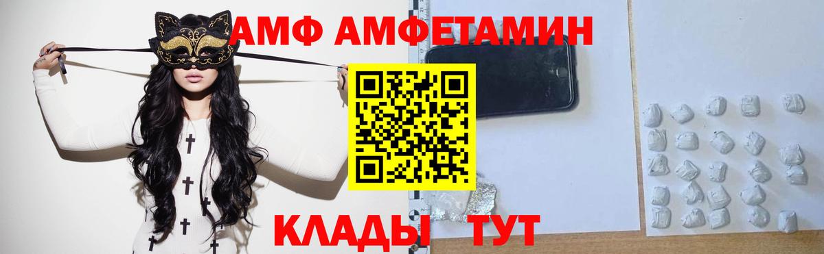 МЕТАМФЕТАМИН винт Кувандык