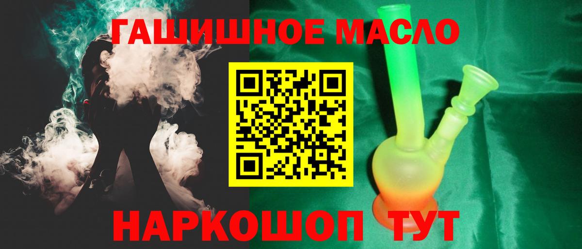ТГК вейп с тгк  Вход с VPN  наркошоп  Кувандык 